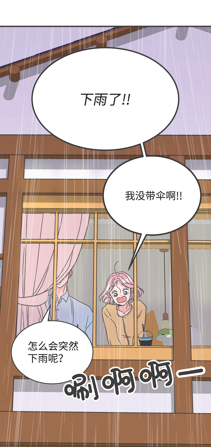 [第1话] 我们的第一次见面（1） 第17页
