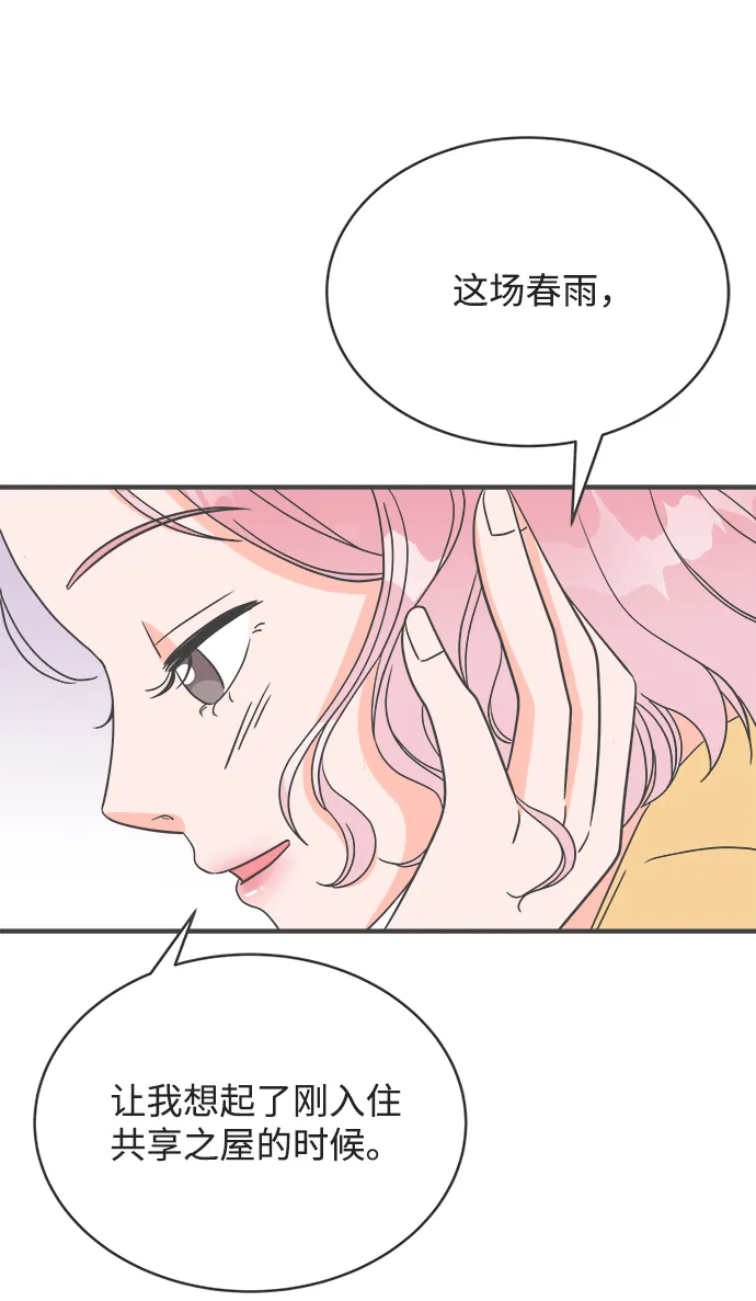 [第1话] 我们的第一次见面（1） 第19页