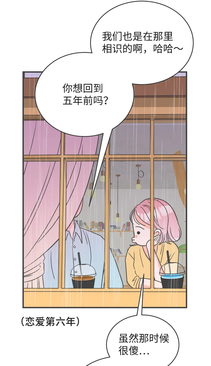 [第1话] 我们的第一次见面（1） 第20页