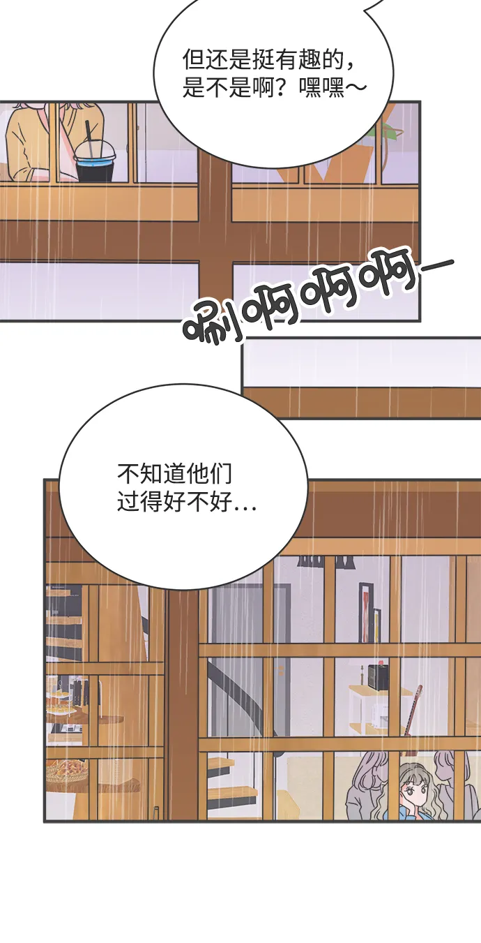 [第1话] 我们的第一次见面（1） 第21页