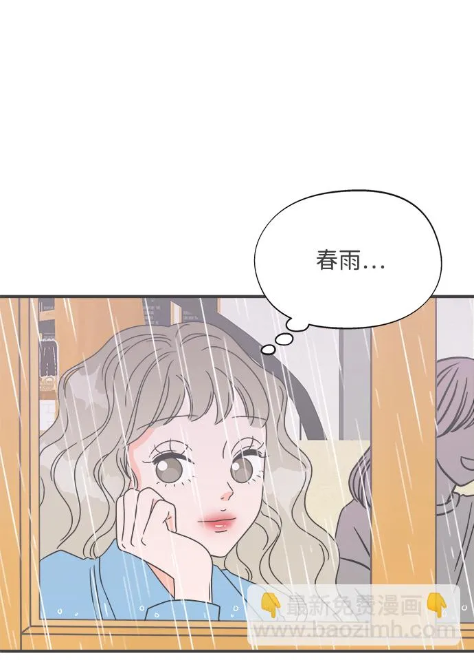 [第1话] 我们的第一次见面（1） 第22页