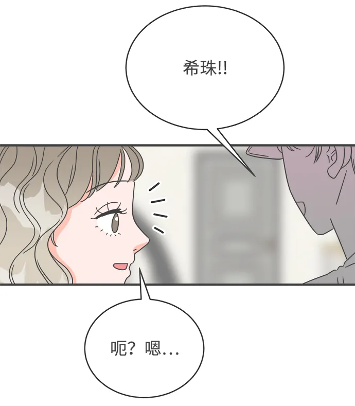 [第1话] 我们的第一次见面（1） 第23页