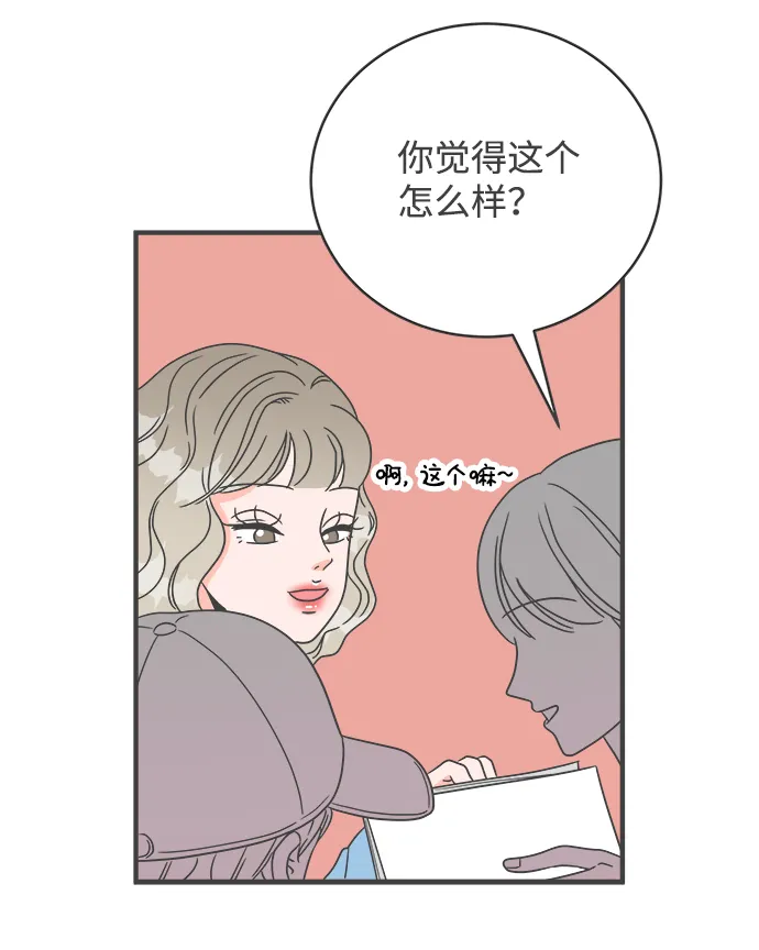[第1话] 我们的第一次见面（1） 第24页