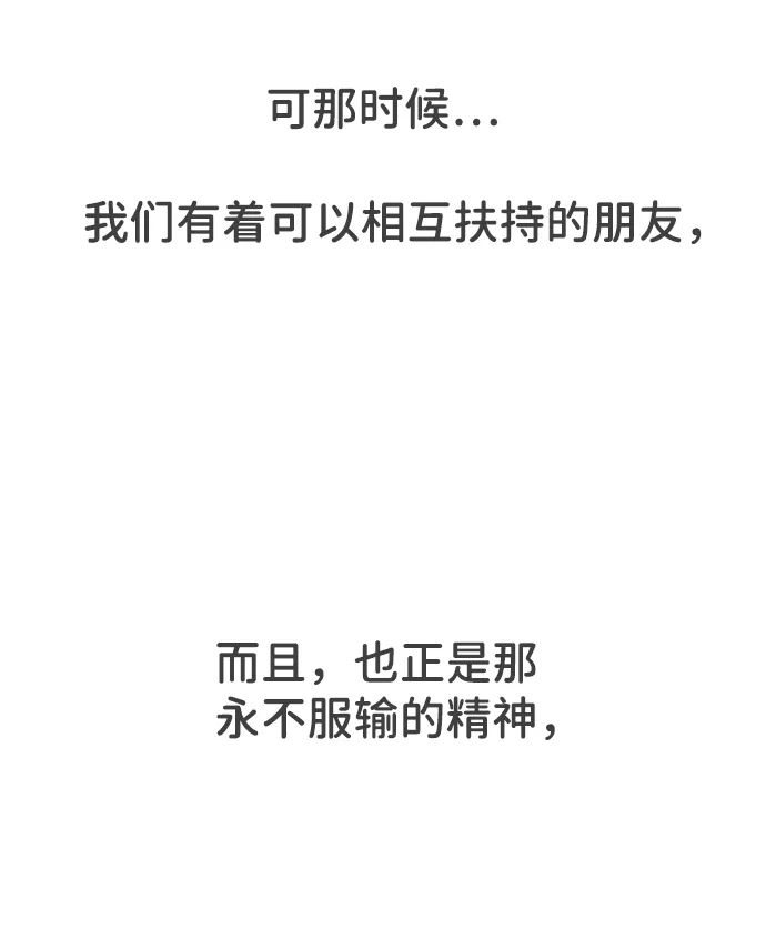 [第1话] 我们的第一次见面（1） 第25页