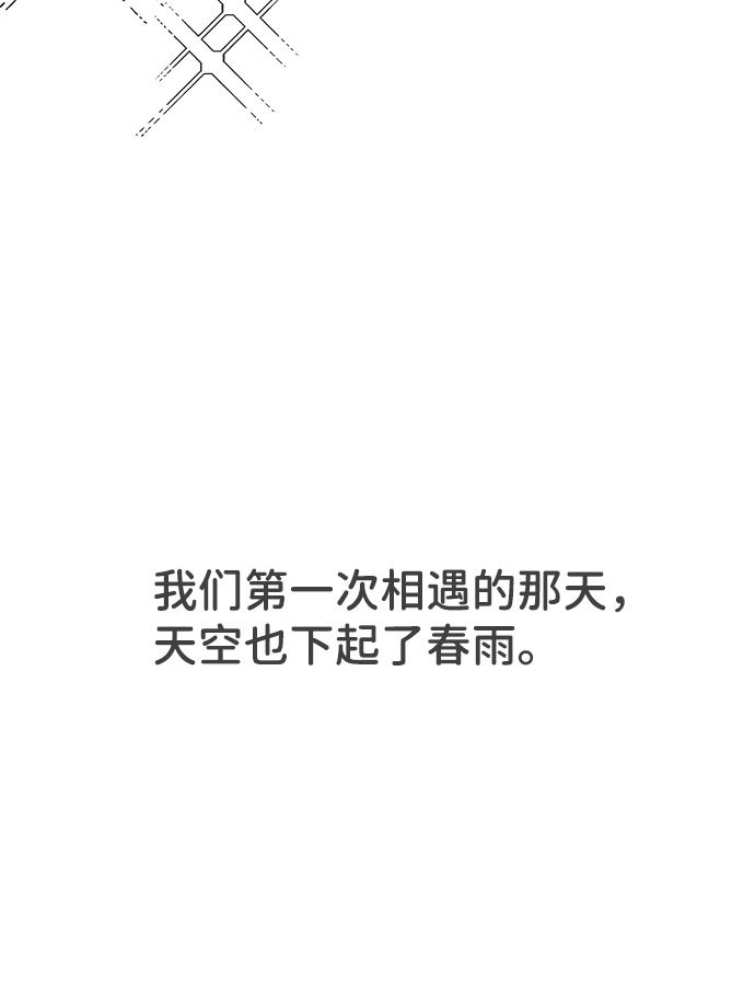 [第1话] 我们的第一次见面（1） 第27页