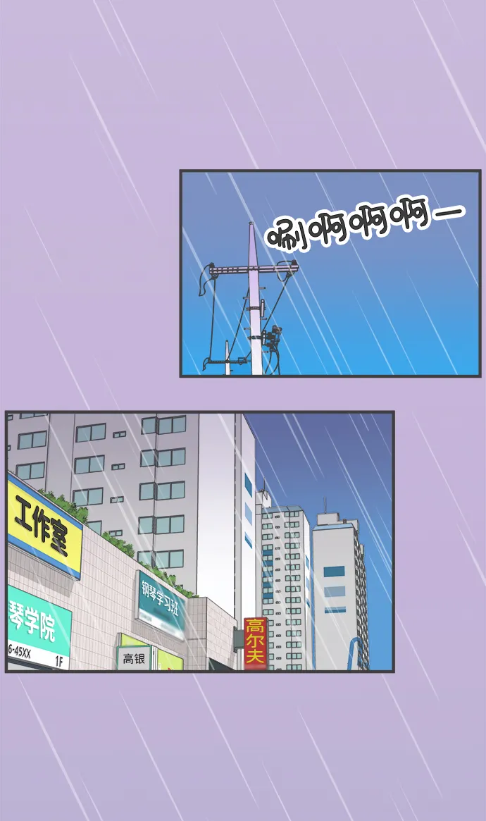 [第1话] 我们的第一次见面（1） 第30页