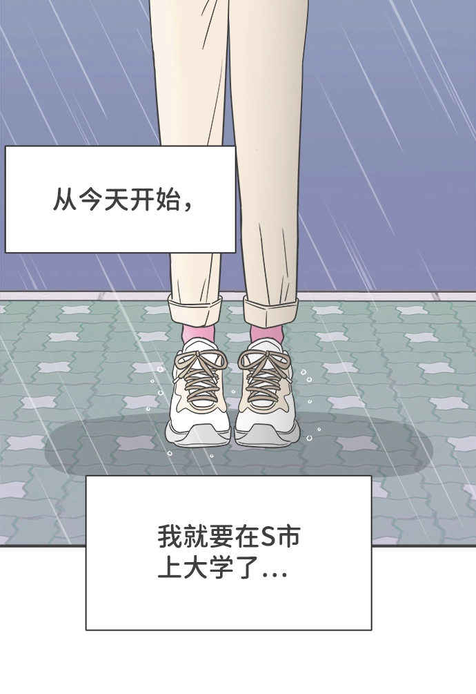 [第1话] 我们的第一次见面（1） 第32页