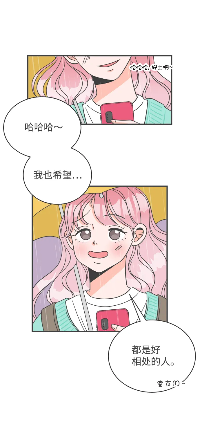 [第1话] 我们的第一次见面（1） 第37页