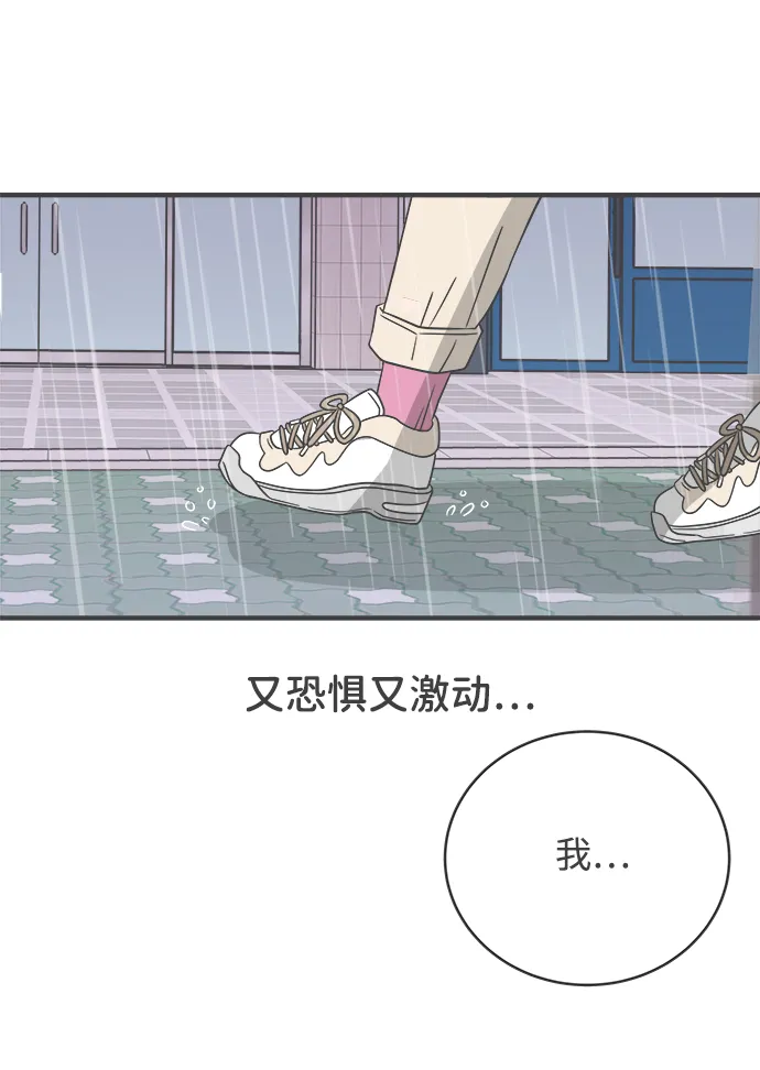 [第1话] 我们的第一次见面（1） 第38页