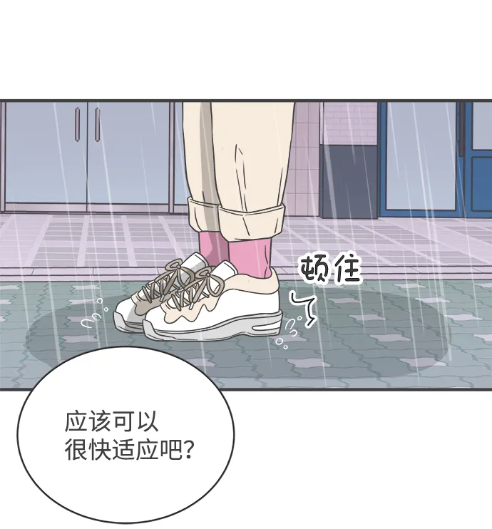 [第1话] 我们的第一次见面（1） 第39页