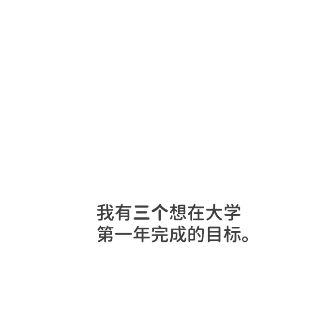 [第1话] 我们的第一次见面（1） 第40页
