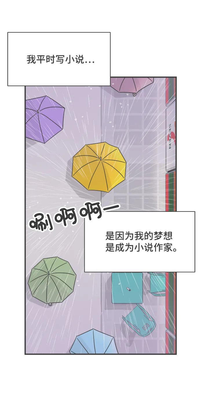 [第1话] 我们的第一次见面（1） 第43页