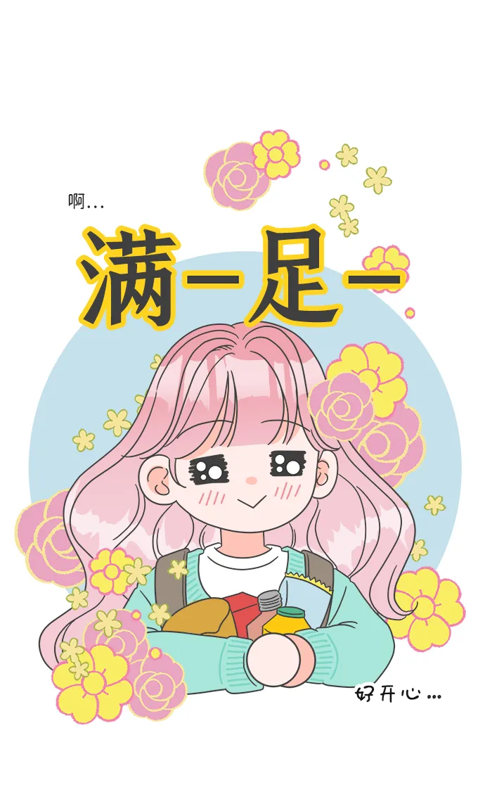 [第1话] 我们的第一次见面（1） 第48页
