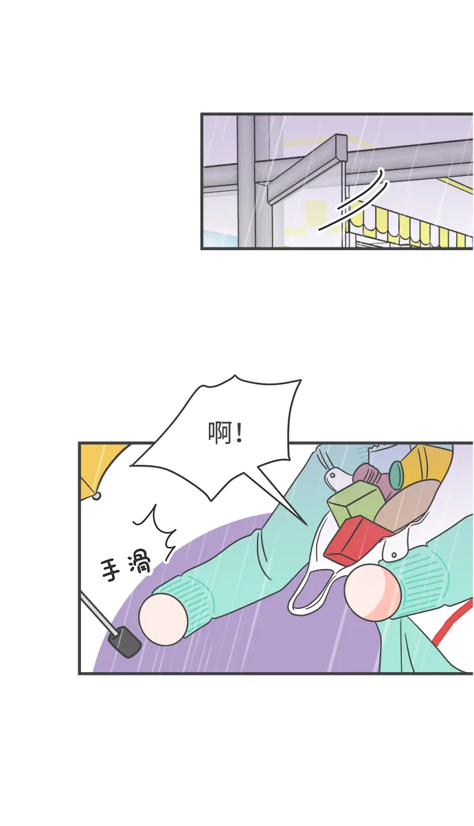 [第1话] 我们的第一次见面（1） 第49页