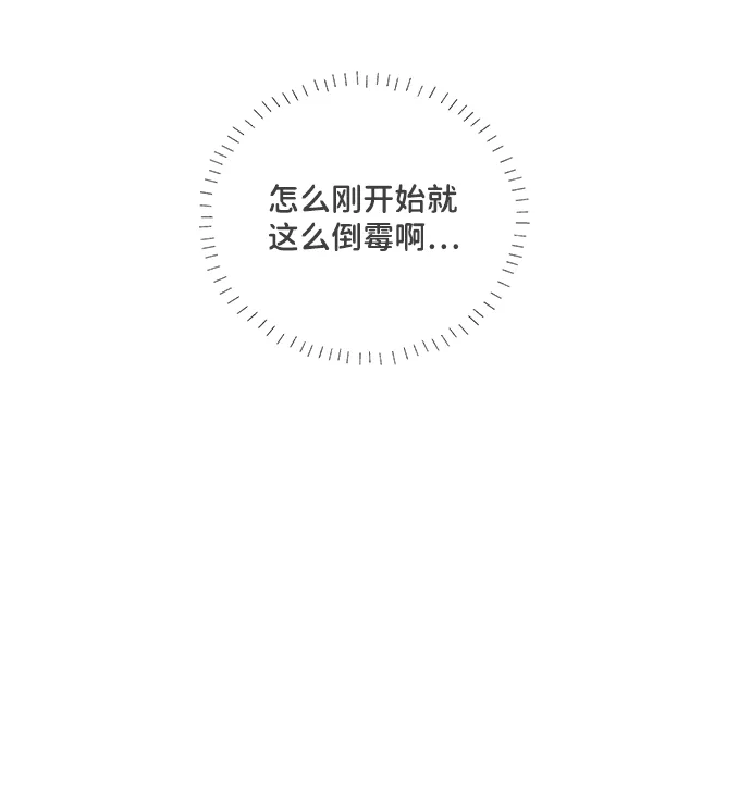 [第1话] 我们的第一次见面（1） 第52页