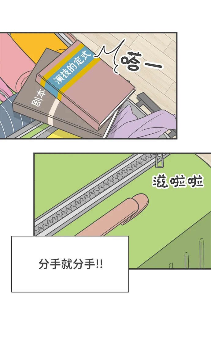 [第1话] 我们的第一次见面（1） 第55页