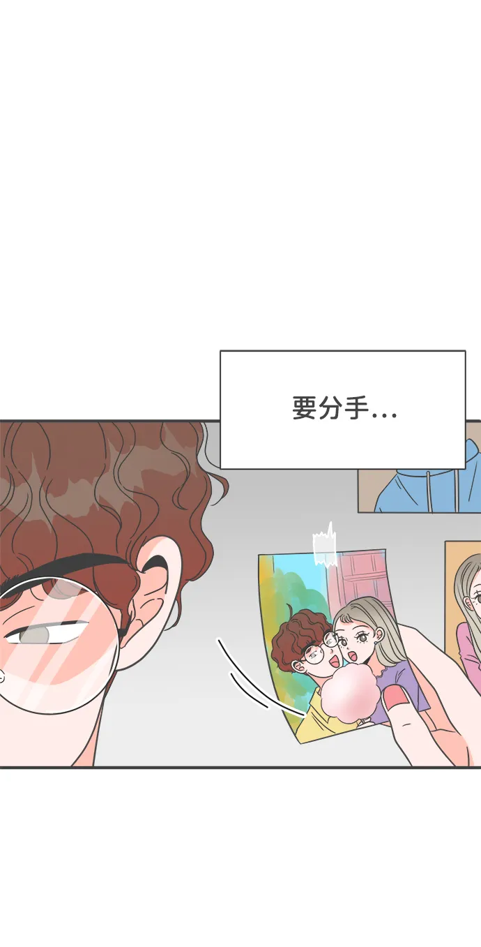[第1话] 我们的第一次见面（1） 第57页