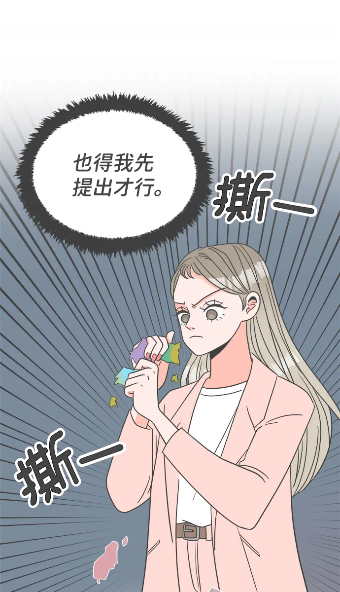 [第1话] 我们的第一次见面（1） 第58页
