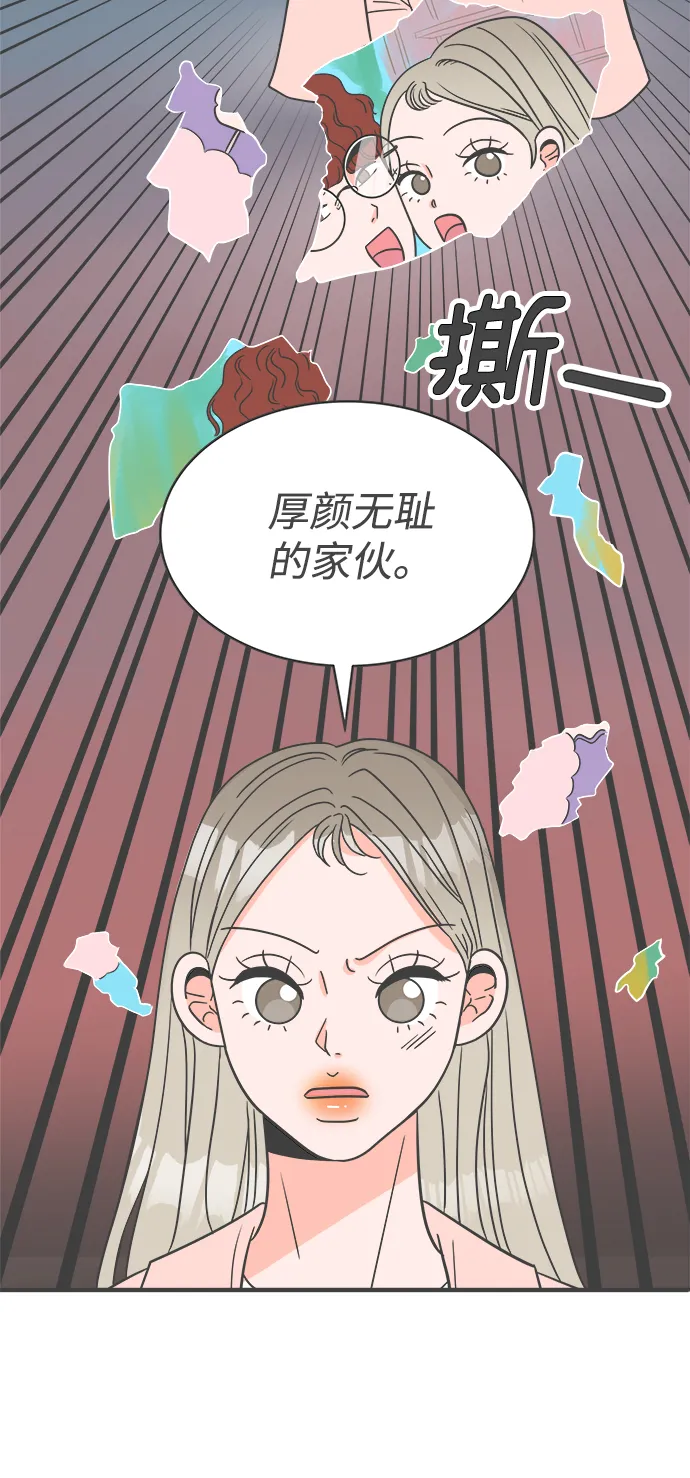 [第1话] 我们的第一次见面（1） 第59页