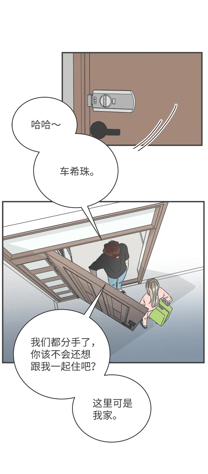 [第1话] 我们的第一次见面（1） 第60页