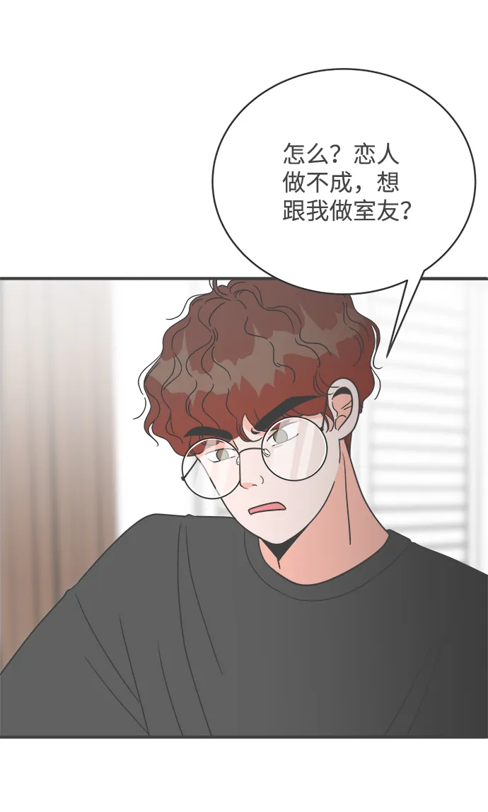 [第1话] 我们的第一次见面（1） 第61页