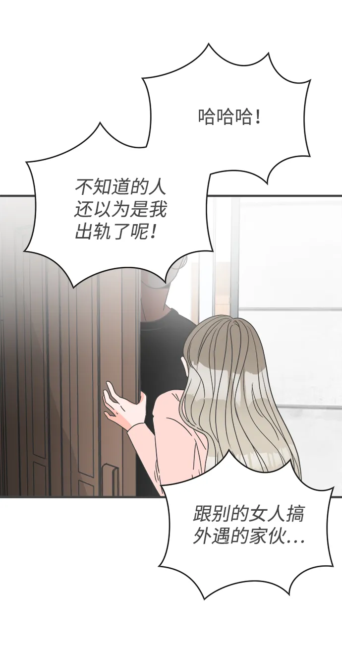 [第1话] 我们的第一次见面（1） 第62页