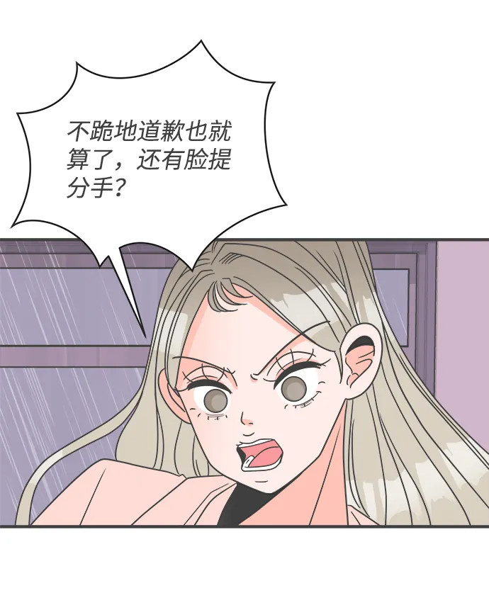 [第1话] 我们的第一次见面（1） 第63页