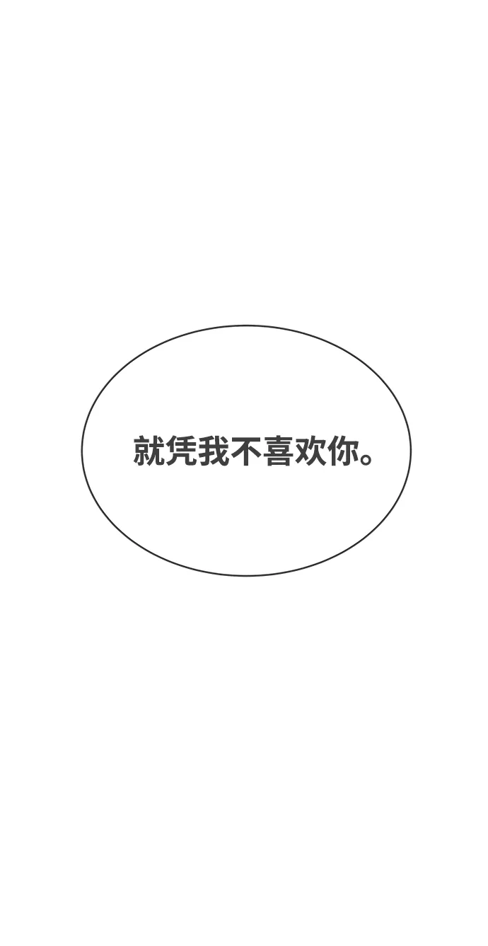 [第1话] 我们的第一次见面（1） 第65页