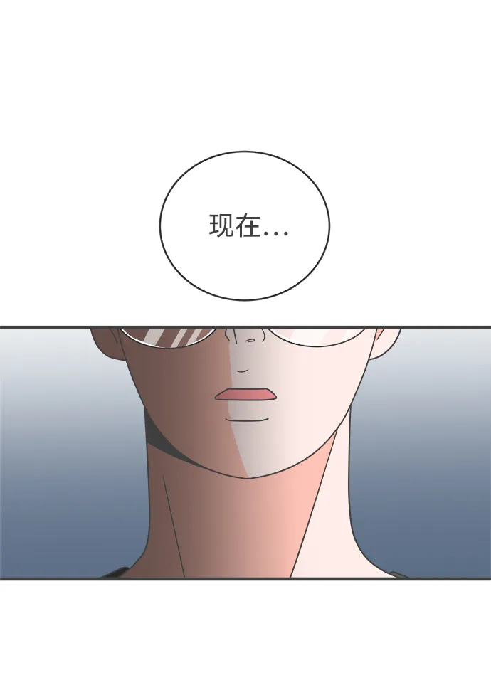 [第1话] 我们的第一次见面（1） 第67页