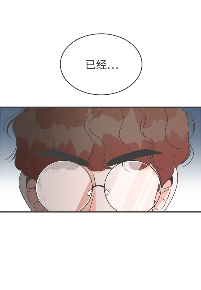 [第1话] 我们的第一次见面（1） 第68页