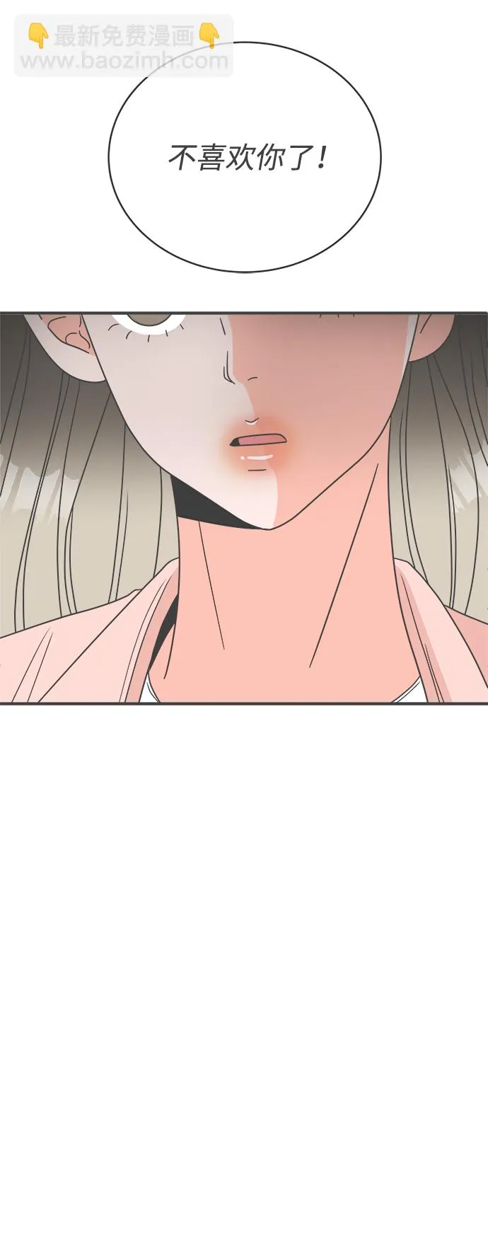 [第1话] 我们的第一次见面（1） 第69页