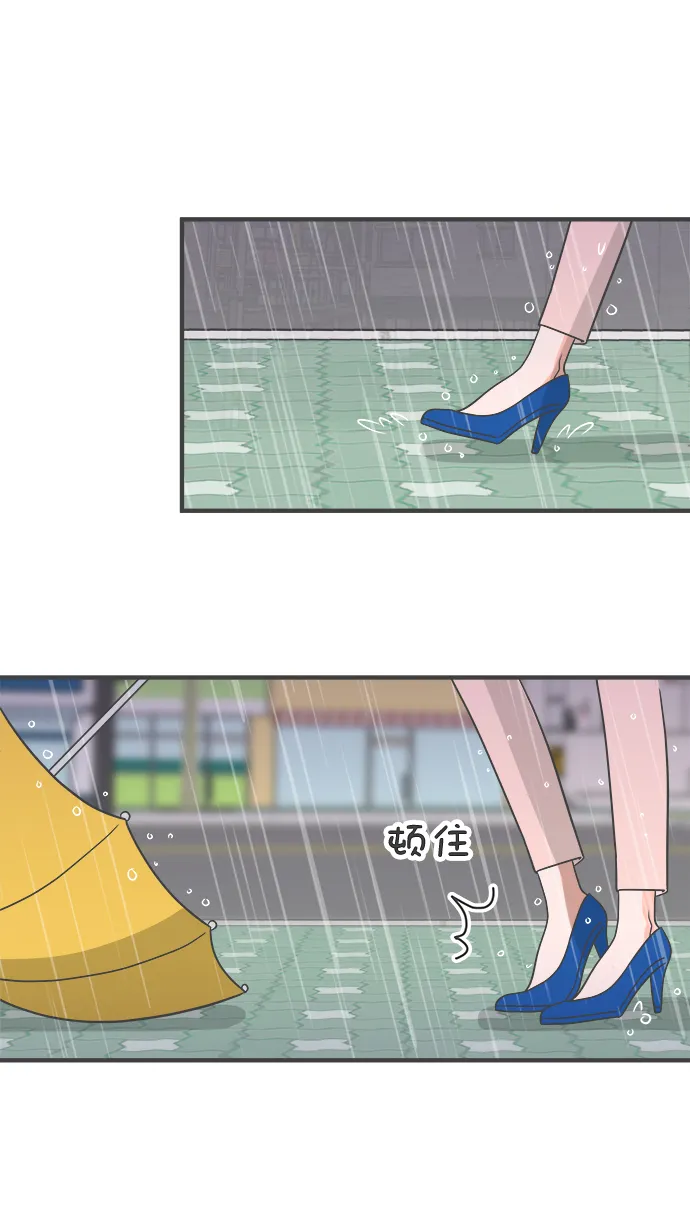 [第1话] 我们的第一次见面（1） 第79页