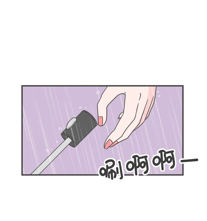 [第1话] 我们的第一次见面（1） 第80页