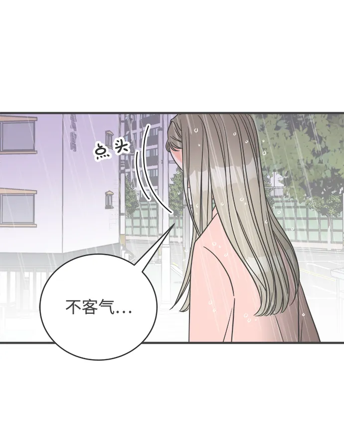 [第1话] 我们的第一次见面（1） 第85页