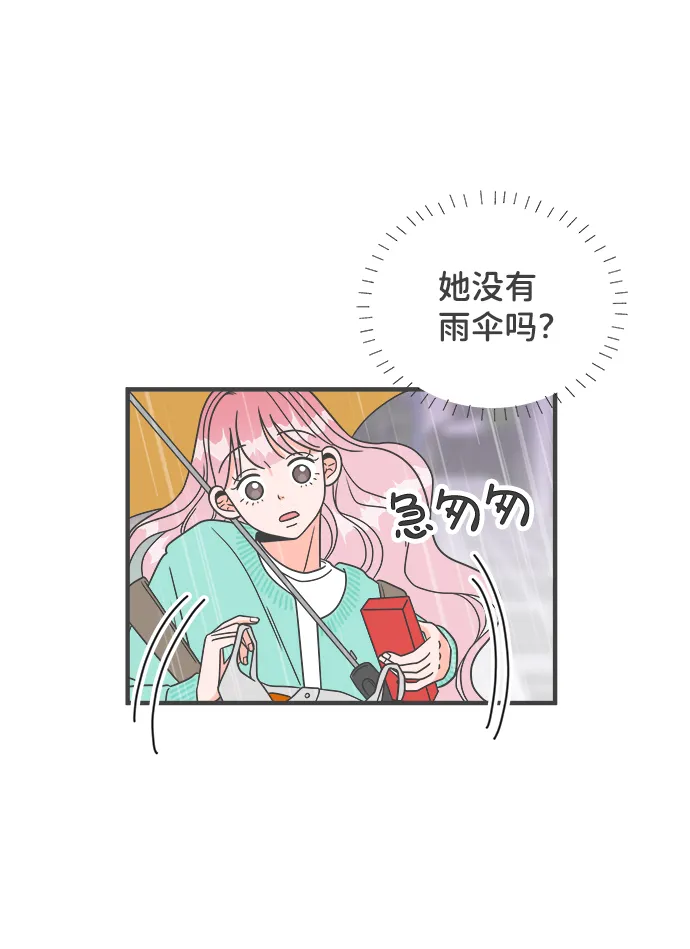 [第1话] 我们的第一次见面（1） 第87页