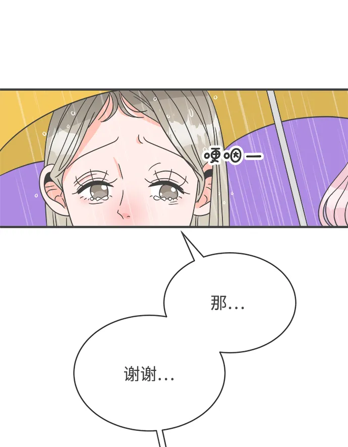 [第1话] 我们的第一次见面（1） 第91页