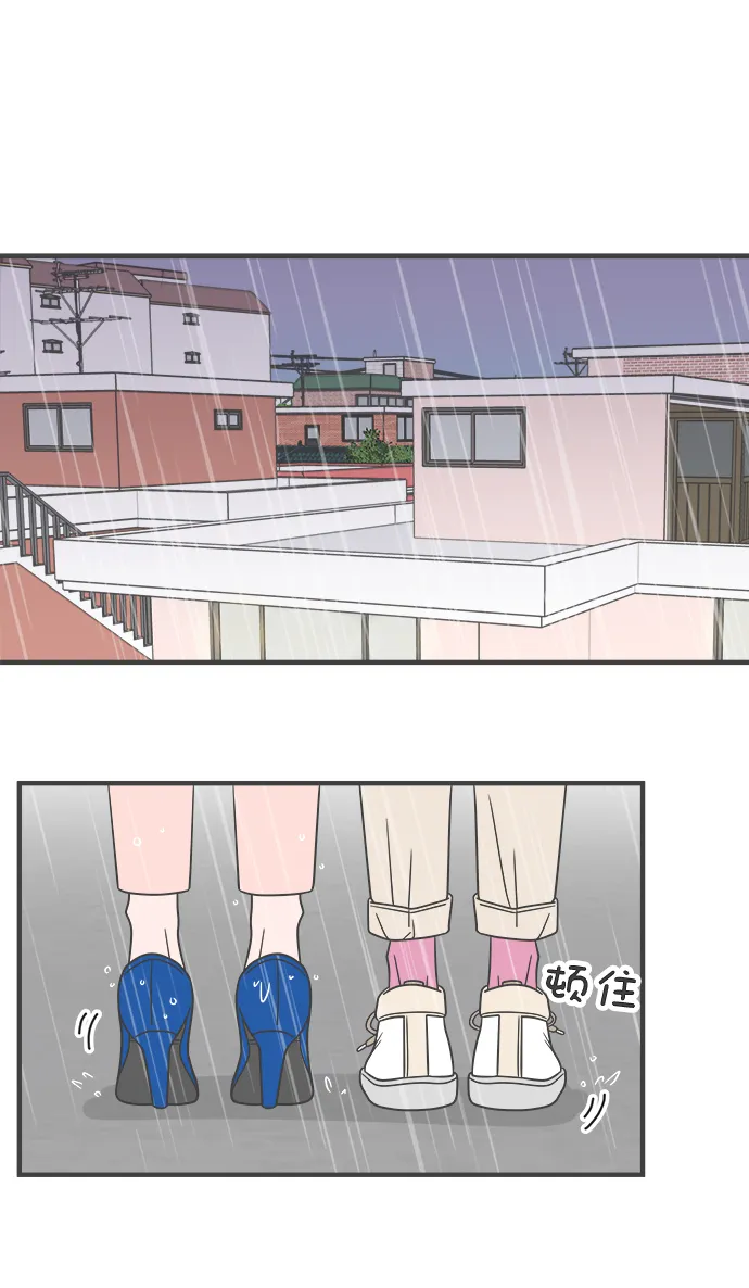 [第1话] 我们的第一次见面（1） 第95页