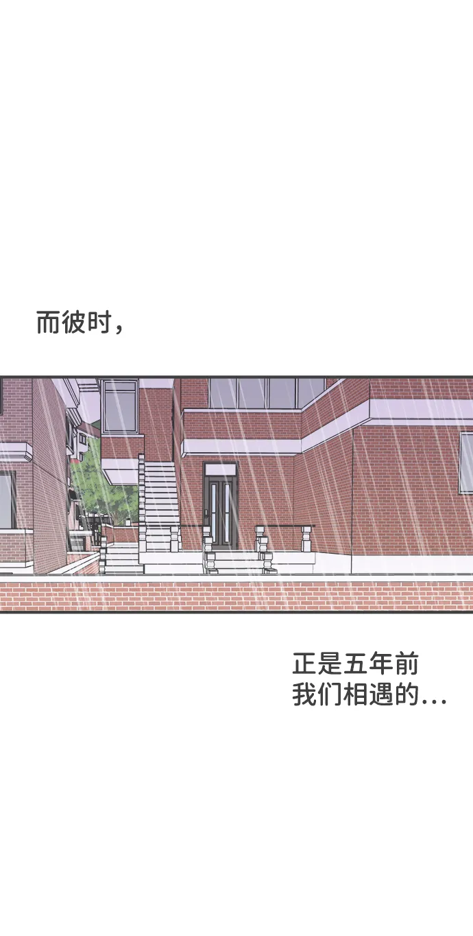[第1话] 我们的第一次见面（1） 第99页