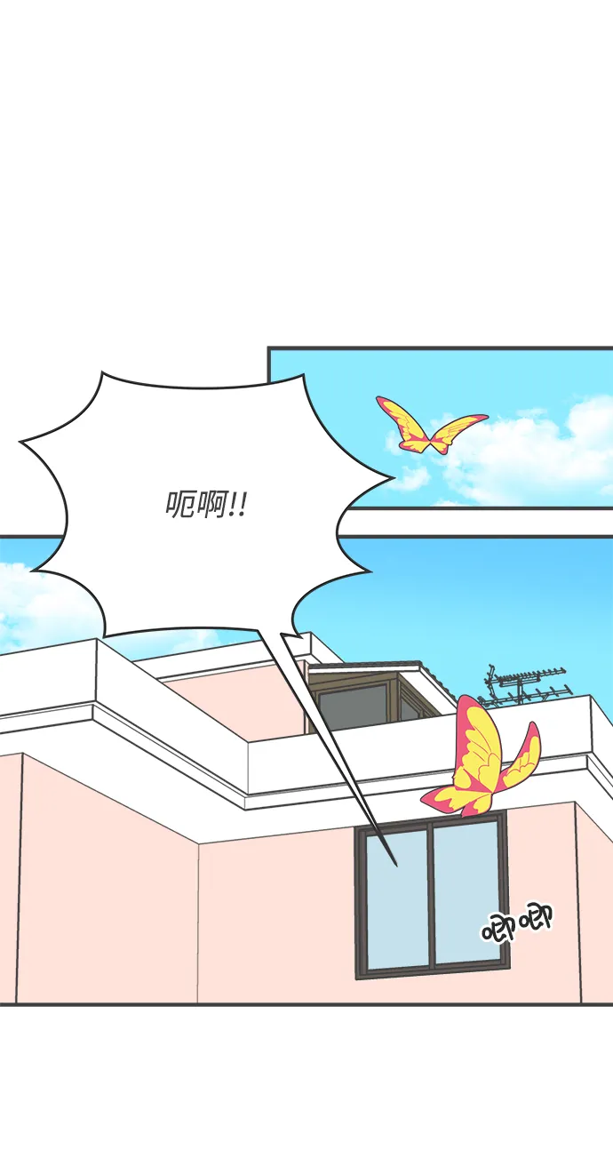 [第3话] 我们的第一次见面（3） 第1页