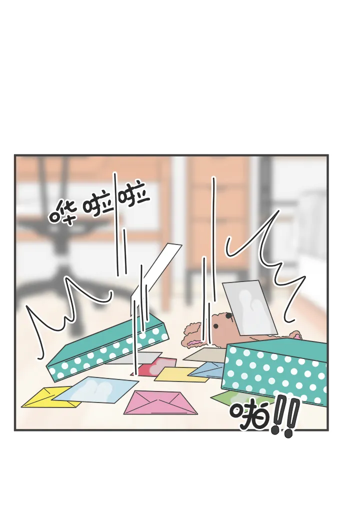 [第3话] 我们的第一次见面（3） 第2页