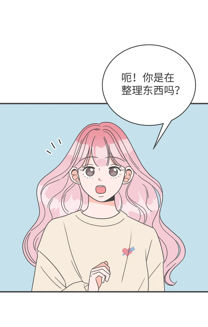 [第3话] 我们的第一次见面（3） 第3页