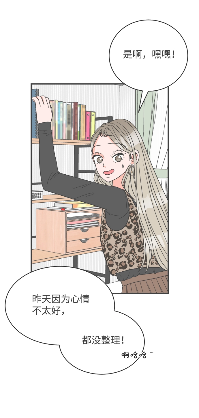 [第3话] 我们的第一次见面（3） 第4页