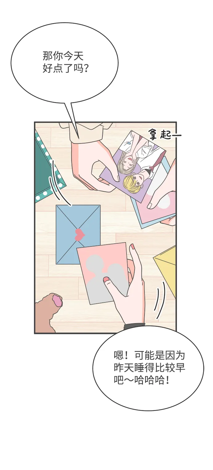 [第3话] 我们的第一次见面（3） 第5页