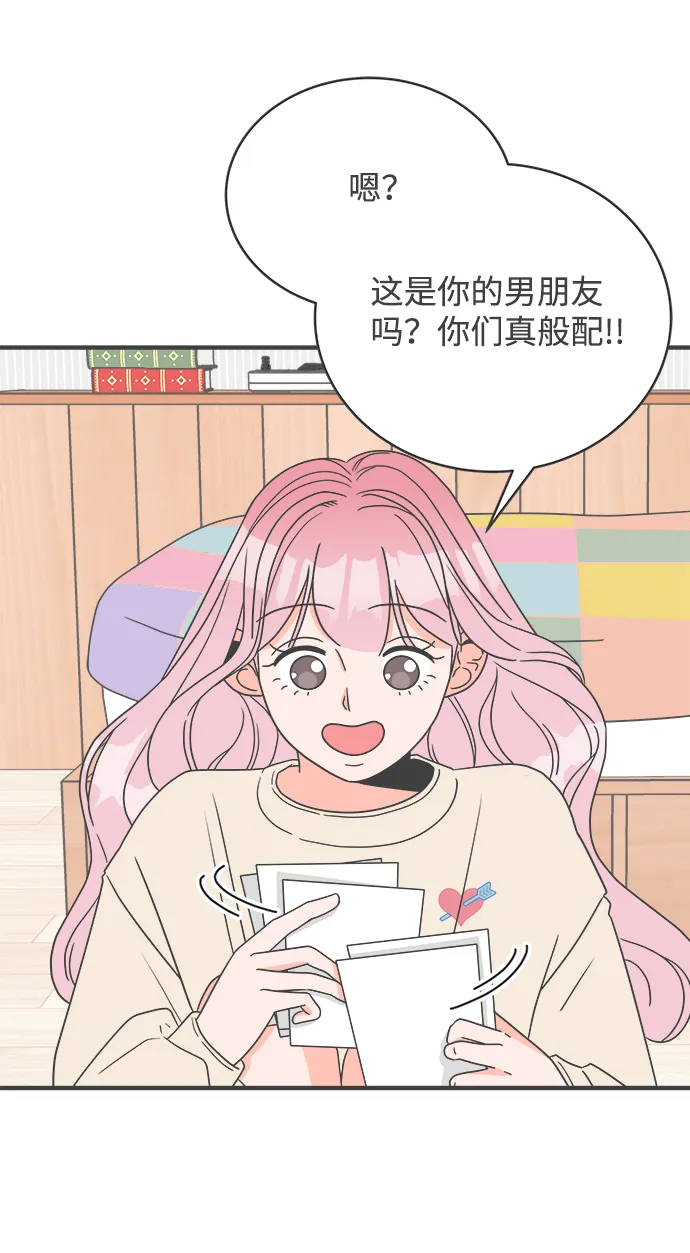[第3话] 我们的第一次见面（3） 第6页