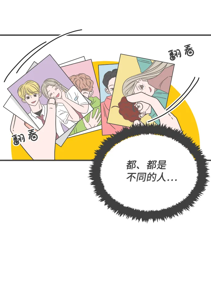 [第3话] 我们的第一次见面（3） 第9页