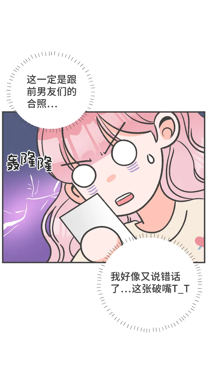[第3话] 我们的第一次见面（3） 第10页