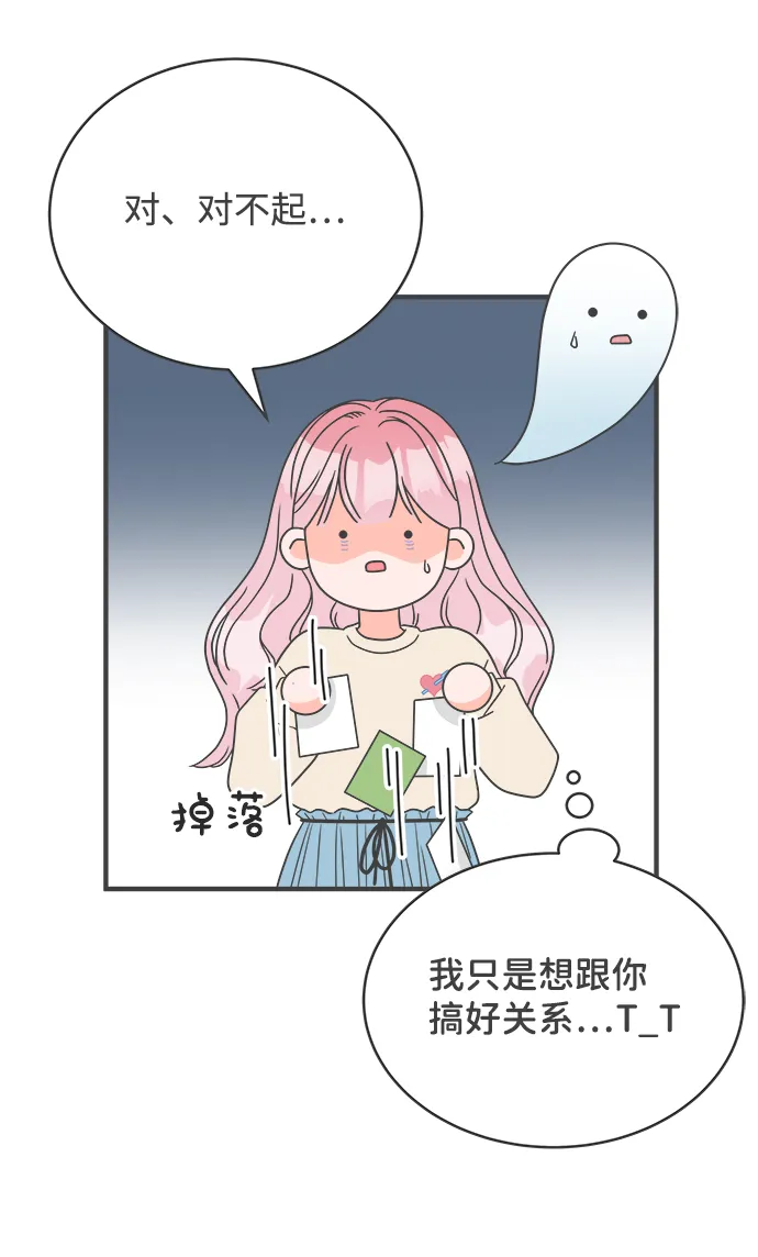 [第3话] 我们的第一次见面（3） 第11页