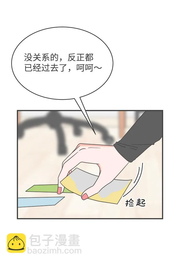 [第3话] 我们的第一次见面（3） 第12页