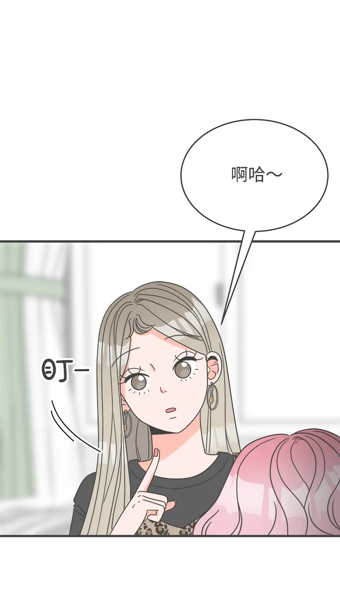 [第3话] 我们的第一次见面（3） 第19页