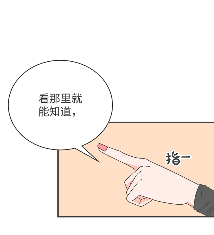 [第3话] 我们的第一次见面（3） 第20页